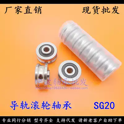 (Spot) Jinyun laser cutting machine accessories v24 high precision SG20 bearing SG6RS 6*24*11