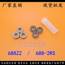 (Spot) FINE MINIATURE bearing 688ZZ 688-2RS L1680ZZ 8*16*5MM