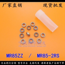 (Boutique spot)Miniature bearing MR85ZZ MR85-2RS 675ZZ L-850ZZ 5*8*2 5