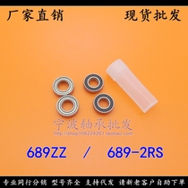 (Spot) FINE MINIATURE bearing 689ZZ 689-2RS 628 9ZZ 9*17*5MM