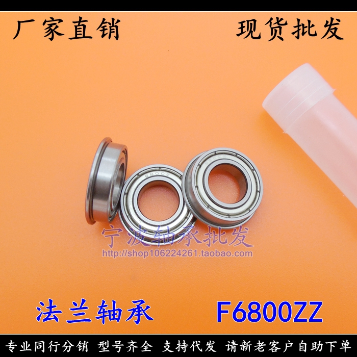 Flange F6800 F6800 F6801 F6802 F6803 F6805 F6804 F6806 F6806 F6807 F6807 ZZ