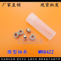 Boutique model stainless steel bearing SMR84ZZ L-840ZZ size 4*8 * 3mm 440C material