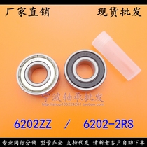 (Spot) Fine deep groove ball bearings 6202ZZ 6202-2rs 15*35 * 11mm