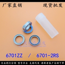 (Spot) Ultra-thin bearing 61701ZZ 6701ZZ 6701-2rs 12*18 * 4mm