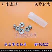 Flange bei shi stainless steel bearing SMF104ZZ LF1040ZZ 4*10*11 6*4*0 8mm