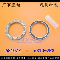 (Spot) Fine Thin Wall Bearing 6810ZZ 6810-2RS 61810 50*65 * 7MM