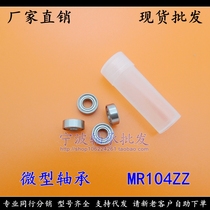Boutique model stainless steel bearing MR104ZZ SMR104ZZ L-1040ZZ size 4*10 * 4mm