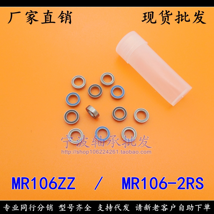 (Boutique spot) Miniature Bearing MR106-2RS MR106ZZ L-1060 676ZZ 6*10*3mm