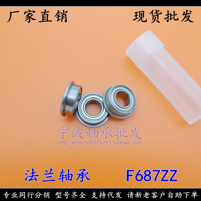 (Spot special) Ningbo-made flank bearing F687ZZ LF1470 size 7 x 14 x 5 mm