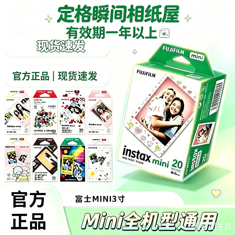 Polaroid White-Edged Photo Paper Mini Photo Paper Mini12/13/11/9/40/90/99 White-Edged Photo Paper 3inch Polaroid White-Edged Photo Paper Mini Photo Paper Mini12/13/11/9/40/90/99 White-Edged Photo Paper 3inch