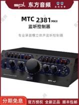 SPL MTC 2381 MK2 professional high-end intercom stereo monitoring controller is in stock in China