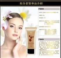 BB cream Abeehive polypeptide Persistent BB cream Tired color rejection bleak natural light