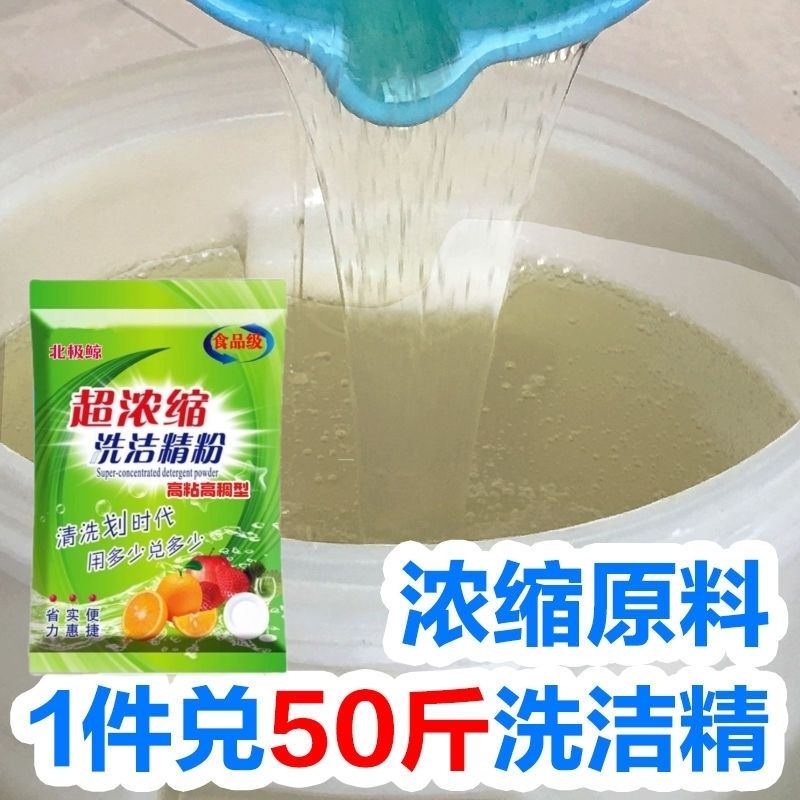Bulk Large Barrels of Dishwashing Liquid Concentrate Raw Material Can Be Used to Make 25kg Commercial Detergents for Catering, Hotels, and Dishwashing