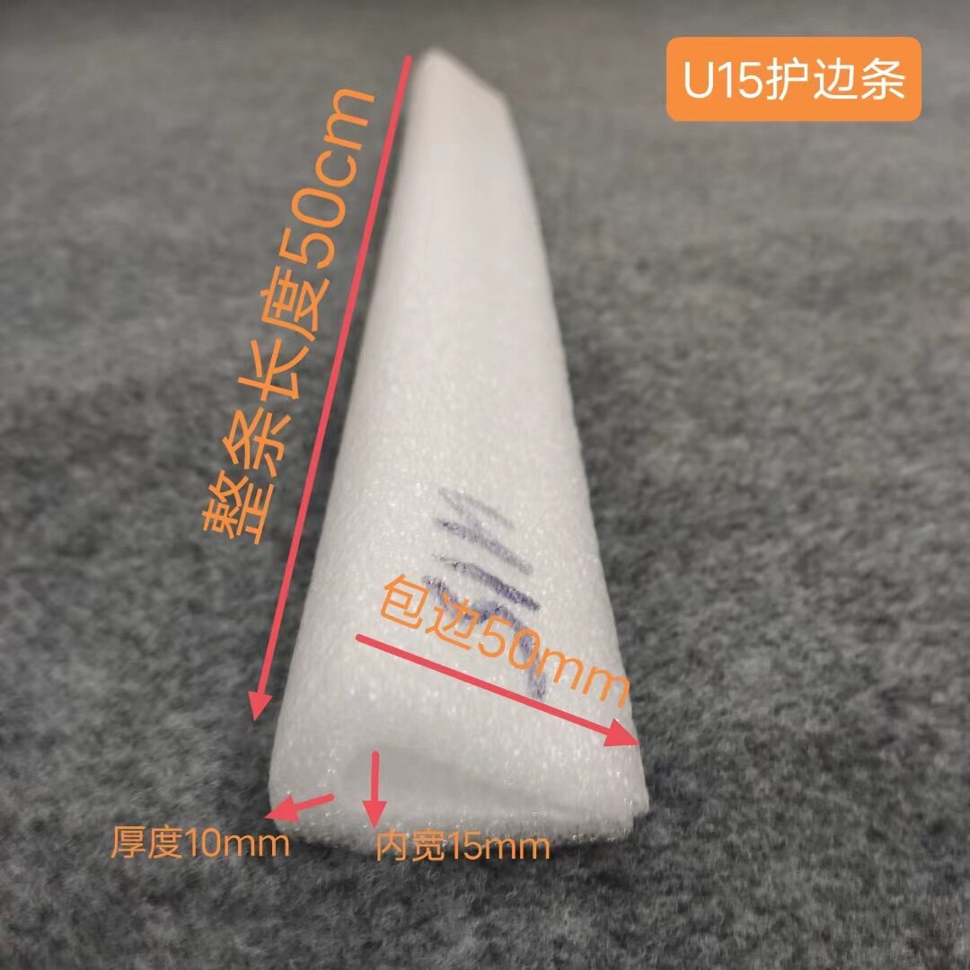 Упаковка угол 包邮珍珠棉u型护边门窗画框防撞护条epe环保抗震物流打包泡沫护角