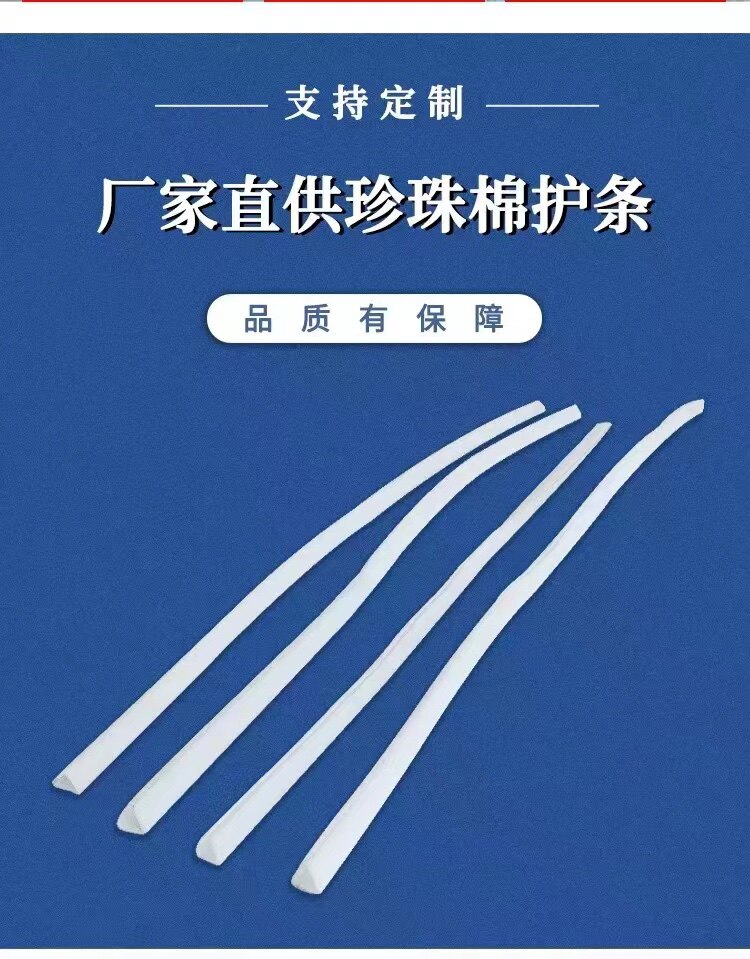 Упаковка угол 包邮珍珠棉u型护边门窗画框防撞护条epe环保抗震物流打包泡沫护角