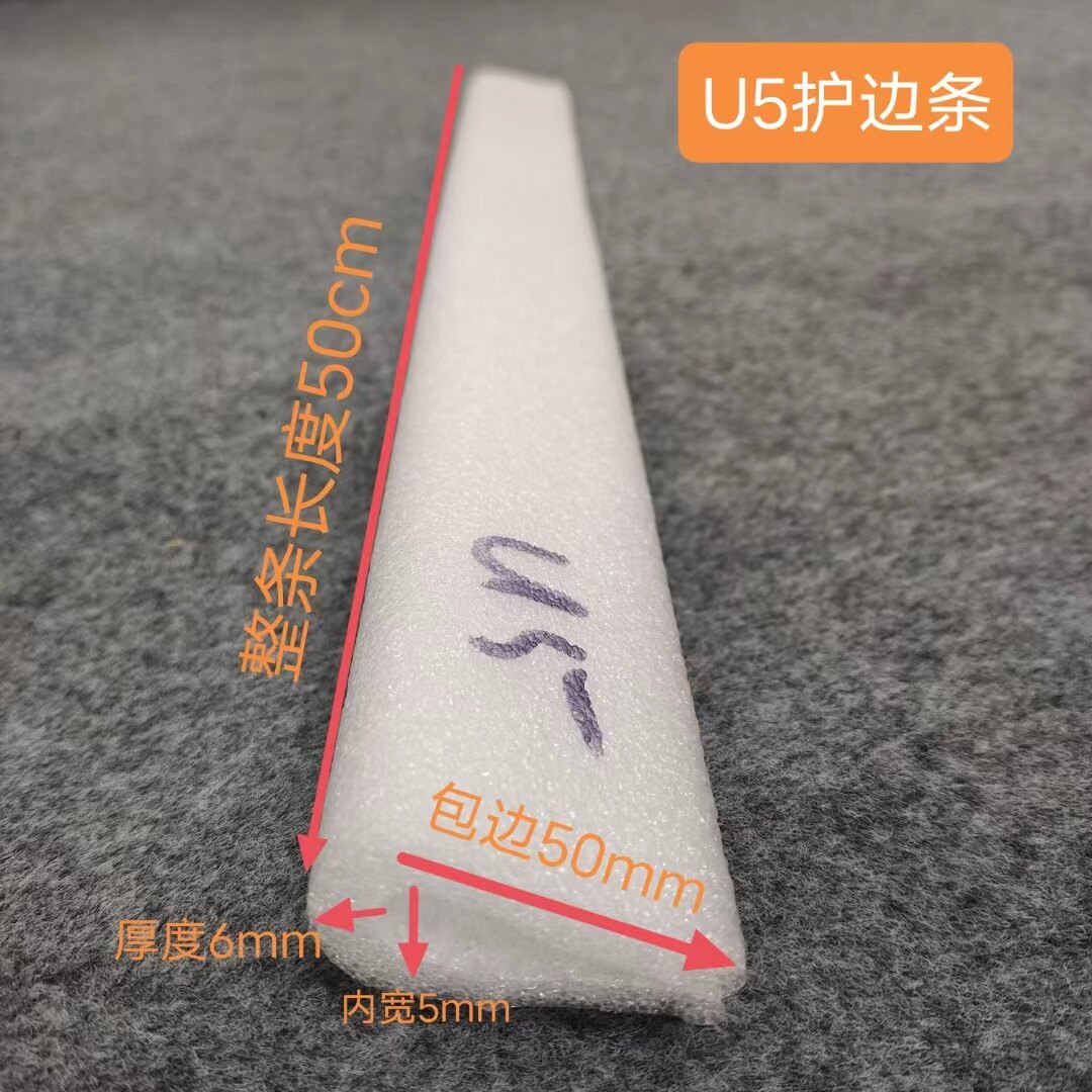 Упаковка угол 包邮珍珠棉u型护边门窗画框防撞护条epe环保抗震物流打包泡沫护角