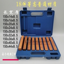 Promotion milling machine flat mouth pliers pad block 18 pieces contour parallel pad iron vise and other high-speed rail CR12 heat treatment