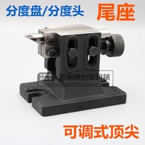 Milling machine table tailstock indexing head ejector rod indexing plate adjustable center high tailstock 5 6 inch Machine top seat