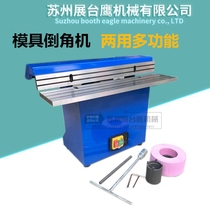 2019 New desktop flat Chamfering machine blade grinding wheel interchange Chamfering machine mold deburring trimming machine