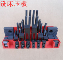 Hardened combined pressure plate mold accessories mold pressure plate universal fixture group milling machine code iron 58 sets