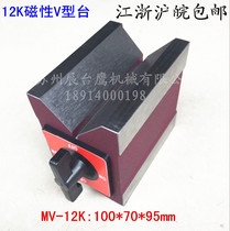 Magnetic V-frame wire cutting magnetic seat triangular table laser marking fixed seat 7K 12K magnetic base