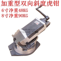 Hot selling Eagle brand heavy-duty two-way slope vise milling machine tilt flat pliers CNC machine vise 6-inch vise