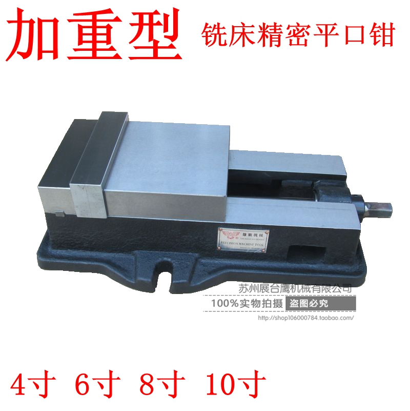 Promotion Taiwan Milling Machine Special Old Tiger Pincer Angle Solid Bottomless Old Tiger Pincer Precision Machine With Flat Mouth Pliers CNC4 Inch 6 Inch 8 Inch