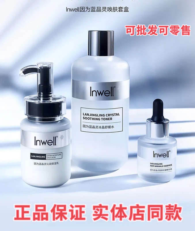 Because of the Aesthetic Appeal, the Set Includes a Lotion and Deep Cleansing Product, a Three-Piece Set for Mothers, the Latest Version with an Expiration Date of 2028