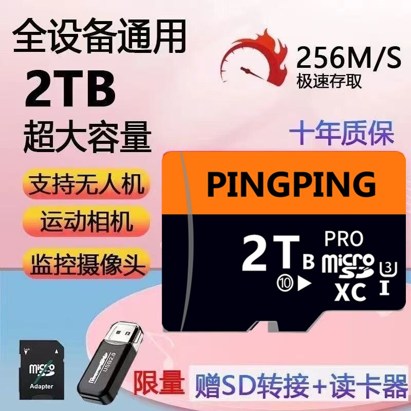 2Tb Memory Card Mobile Phone Tf Universal 2000g High-Speed Driving Storage Sd Monitoring Flash Memory Camera Card Memory Card
