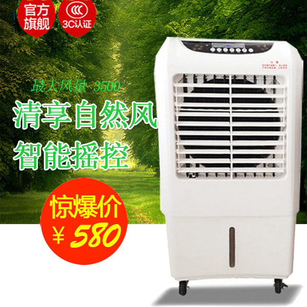 Living room with mobile air cooler QF-35 single cooling environmental protection cooling household air conditioning fan cooling fan