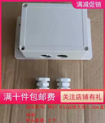 Waterproof box monitoring power box junction box waterproof junction box rainproof box rain cover 115*90*55