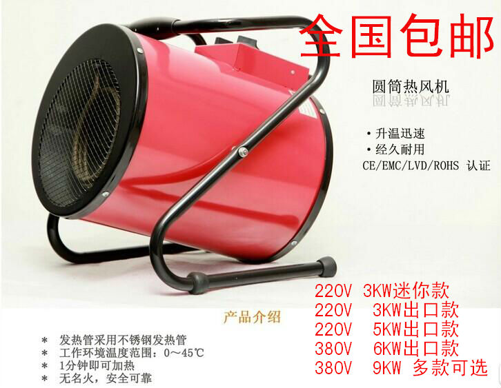 3KW 3KW 5KW 6KW 9KW 9KW warm fan machine electric heater heater dryer Z