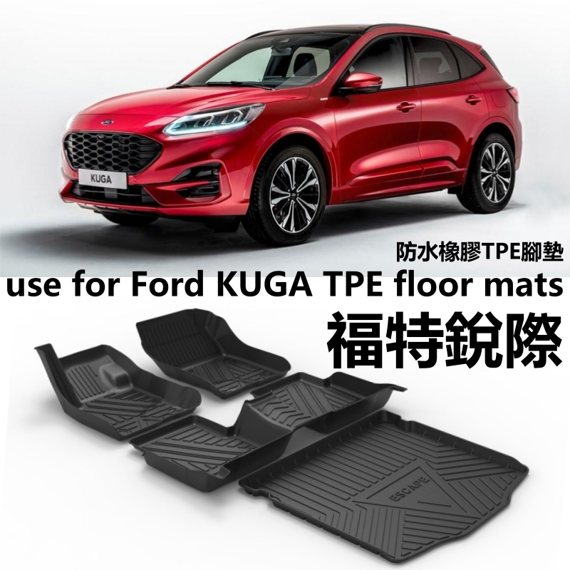 Special Ford Cx482 Kuga Car Tpe Floor Mats Rubber Elite Waterproof Escape Carpet