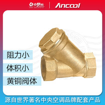 ANCOOL KSY series Y-type brass wire mouth filter Brass filter Shanghai household engineering