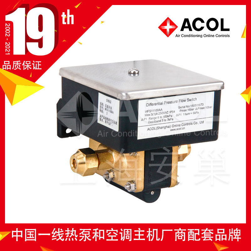ACOL single adjustable set point differential pressure switch differential pressure switch differential pressure water flow switch WFS11 series