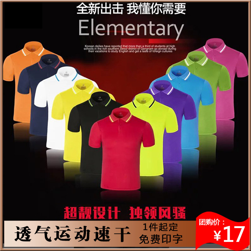 Quick-drying polo shirt custom work clothes T-shirt printing embroidery short sleeve printing logo enterprise clothing factory custom diy