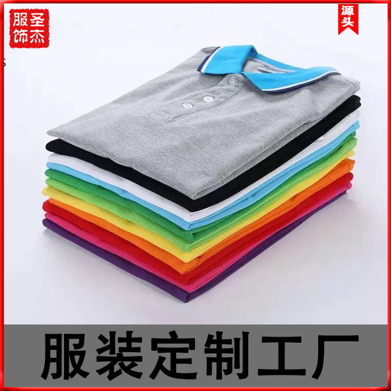 Polo shirt customized logo overlap cotton work clothes printed T-shirts embroidered clothing factory various styles customized