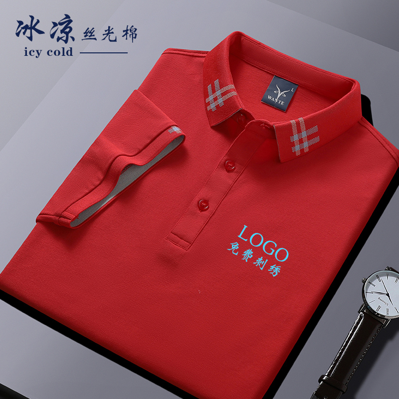Summer ice silk lapel polo shirt custom work clothes short-sleeved printing logo cultural shirt custom enterprise clothes embroidery