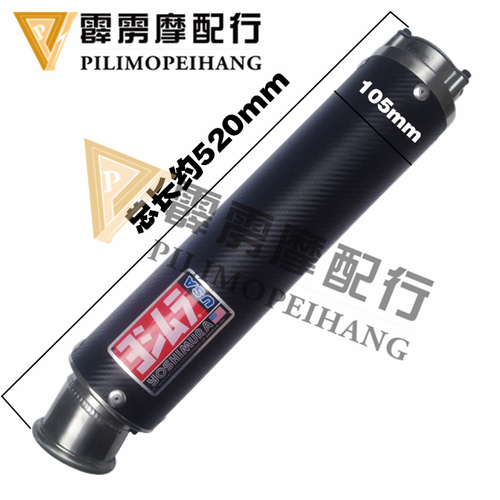 Phụ kiện xe máy CB400 / FZ400 / XJR400 / ZZR / ZXR ống xả bằng sợi carbon giả Jicun phổ biến - Ống xả xe máy bô xe máy wave