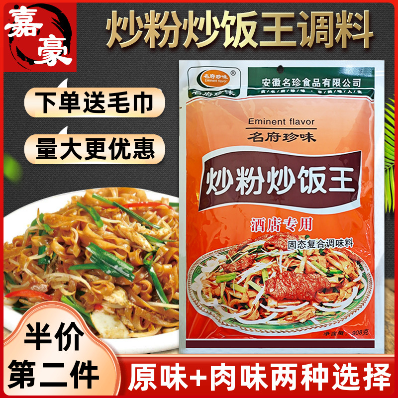 Famous Prefectural Treasures Fried Rice Fried Rice Fried Rice Stock Fried Rice Fried River Powder Fried Flower Rice Seasoned Seasoning Sand County Snack Seasonings