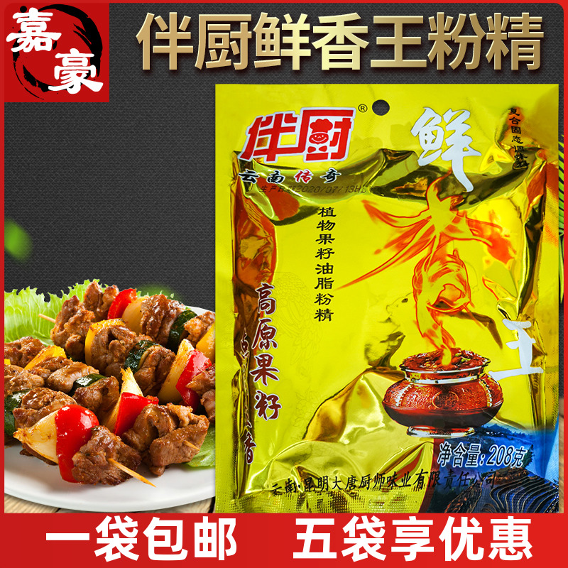 Accompanied by the kitchen's fresh fragrance king oil powder, the greedy kitchen's fresh fragrance king fruit seeds increase the fragrance, fresh powder, skewers, and fragrant chili oil seasoning