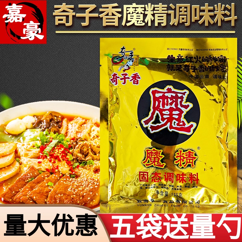 Qizi Fragrant Powder 185g special solid seasoning flavor-enhancing fresh hot pot spicy hot pot spicy barbecue aftertaste powder