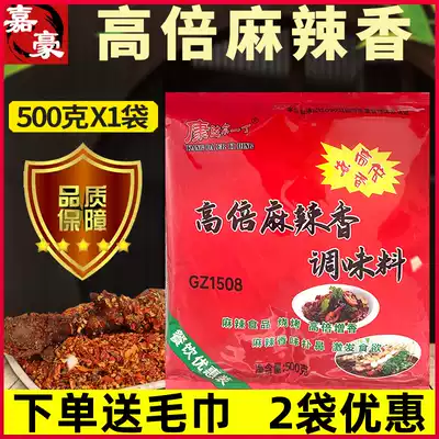 Condal Yidin High Pi spicy balm spicy balm hot pot dry pot rice noodle marinated soup base spicy seasoning