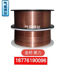 Nanning 0 8-1 0-1 2-1 6mm Jinqiao wire ER50-6 JQ CE71T-1 E501T1-1 core