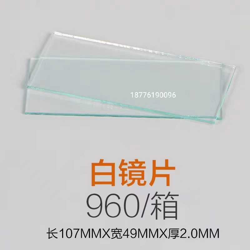 Electric welding protection glass white black glass 7 Number 8 9 of electric welding mask lenses transparent light color black glass