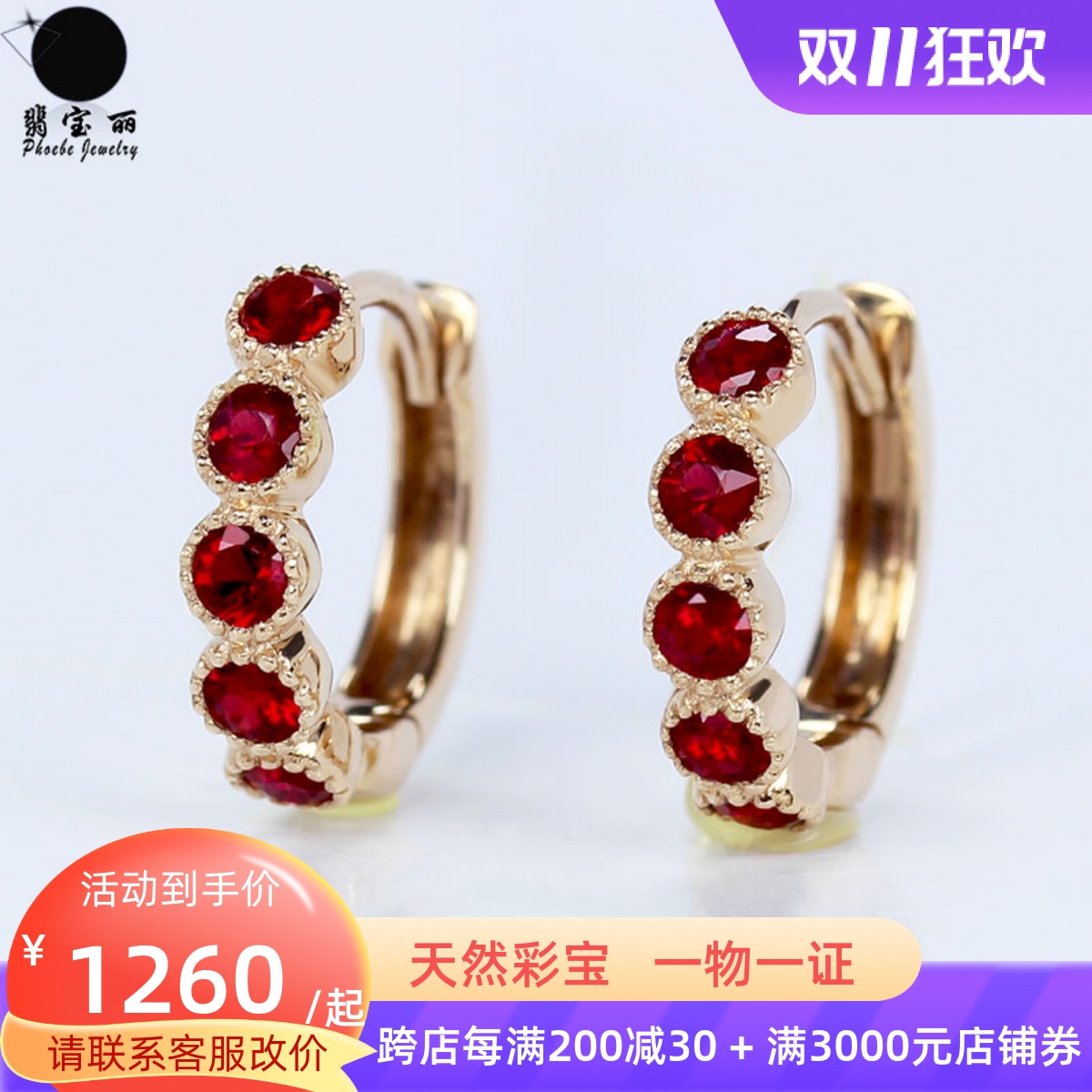 Single 18kt rose gold natural pigeon blood ruby ​​earring green tsavorite sapphire gold ear clip ear clip