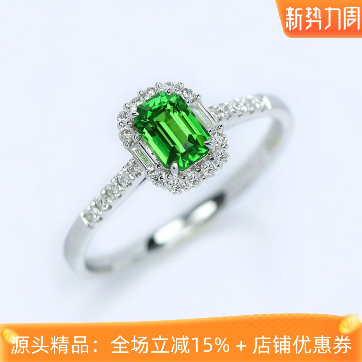 Light luxury 18K white gold natural tsavorite diamond ring