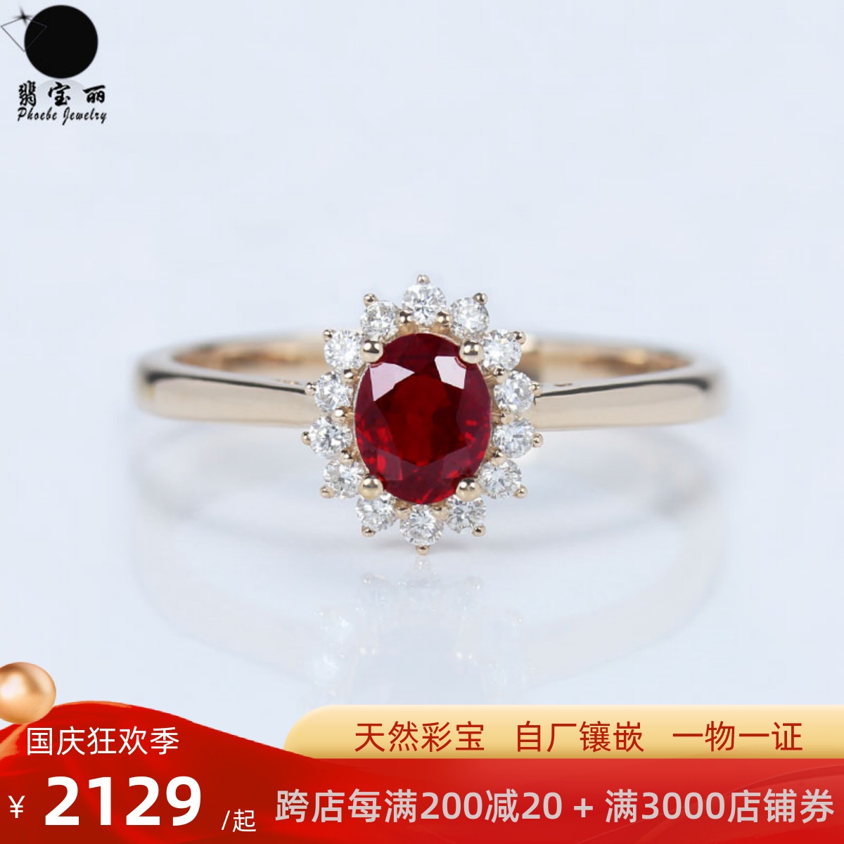 Thick 18K rose gold natural pigeon blood ruby ​​Diana ring 50 points 1 carat diamond color gold female