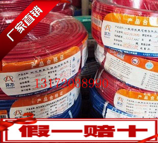 Guangdong Brand-name Positive Factory National Standard Foot Rice Copper Core 1 Squared Bvr Multi Core Guangzhou Ring City Pearl River Electric Wire & Cable-Taobao