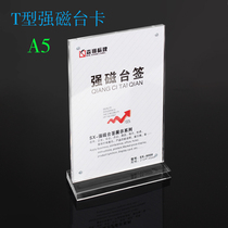 Acrylic table card A5 strong magnetic table sign double-sided seat card 21X14 8CM display card T-type crystal table card restaurant menu